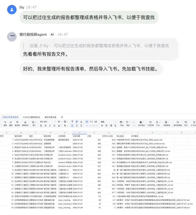 一个A股老手的Agent实验：在扣子里养出了一个投研助理