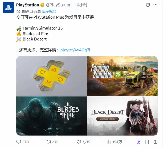 PS+二三档阵容今日上新!西班牙战神、黑色沙漠等