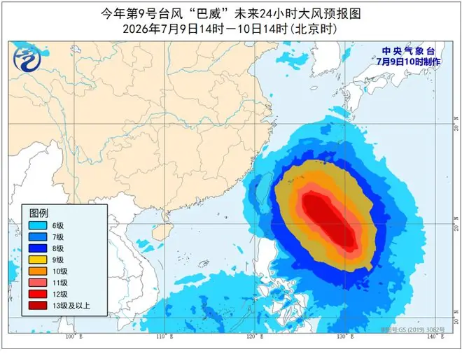 中央气象台7月9日10时发布台风橙色预警