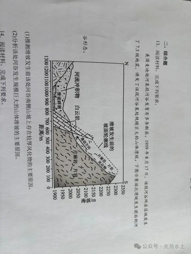 2026 广东高考地理第 17 题(第一道综合大题)完整深度解析