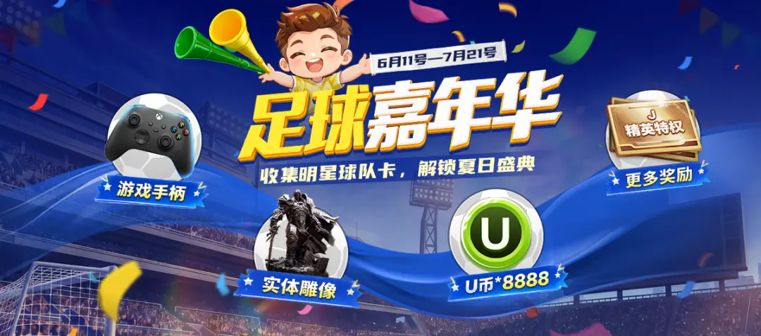 魔兽冠军跨界踢足球!RTS宗师VS FPS大师上演次元对决