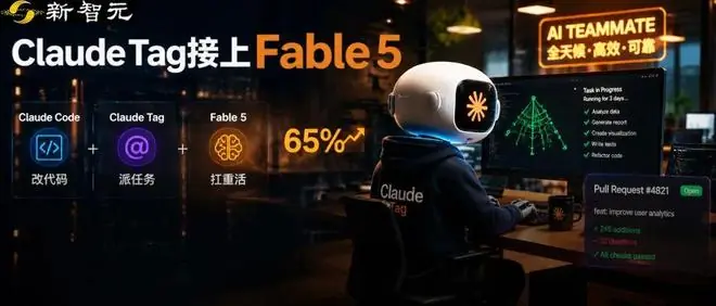 Fable 5解禁即上岗，工程师改行当「验收员」