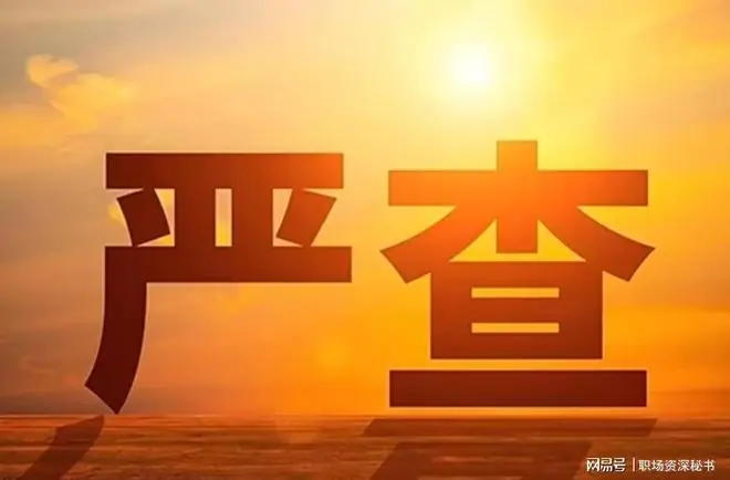 2026劳务派遣五大严查来了,你的企业踩了几条红线?