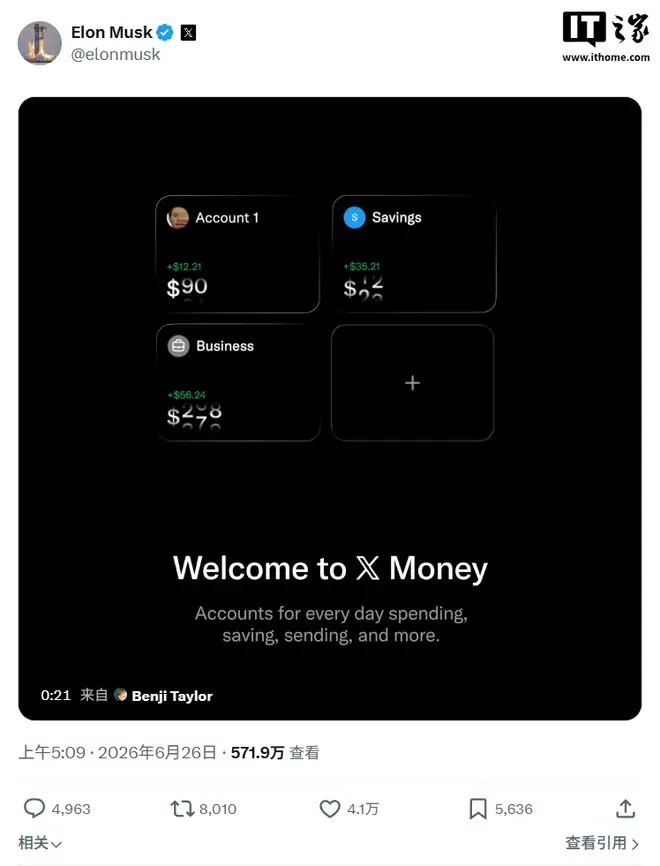 马斯克的“银行”：X Money美国上线，年化收益6%、消费返现3%