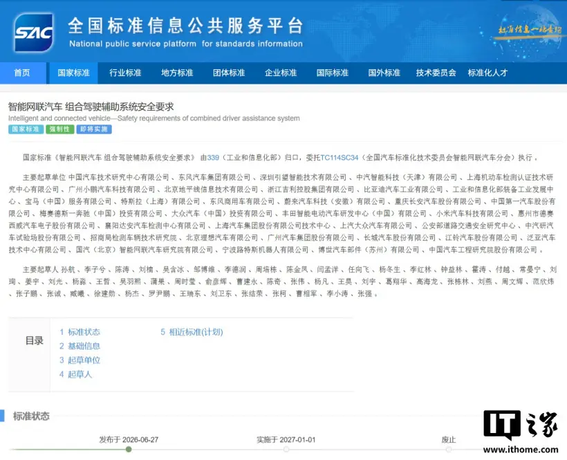 华为：截至目前，搭载乾崑智驾的车辆已超过190万辆