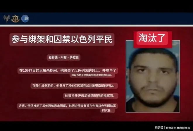 绝不姑息!以色列终极清算落地,头号通缉暴恐分子被精准灭杀