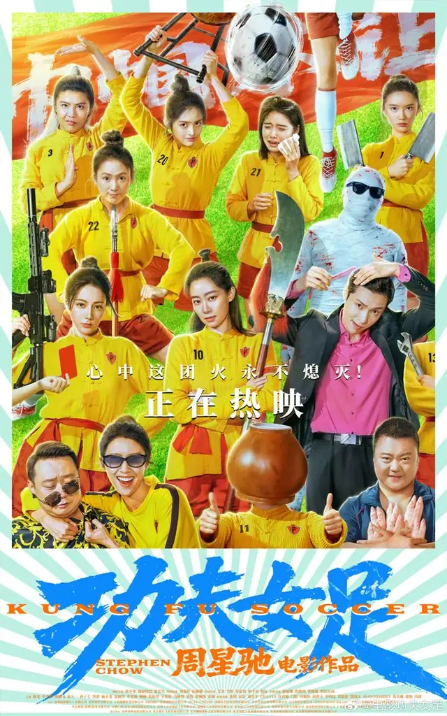 笑到崩溃！这才是《功夫女足》真实剧情！全程无厘头离谱到离谱
