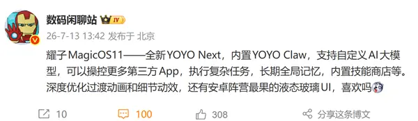 荣耀MagicOS 11发布：液态玻璃UI加持YOYO Next AI助手