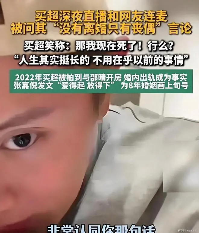 出轨难有例外!买超新欢曝光,邵晴终究重走张嘉倪的老路
