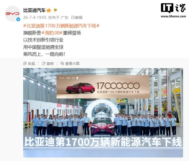 比亚迪第1700万辆新能源汽车下线,旗舰新车海豹08登场