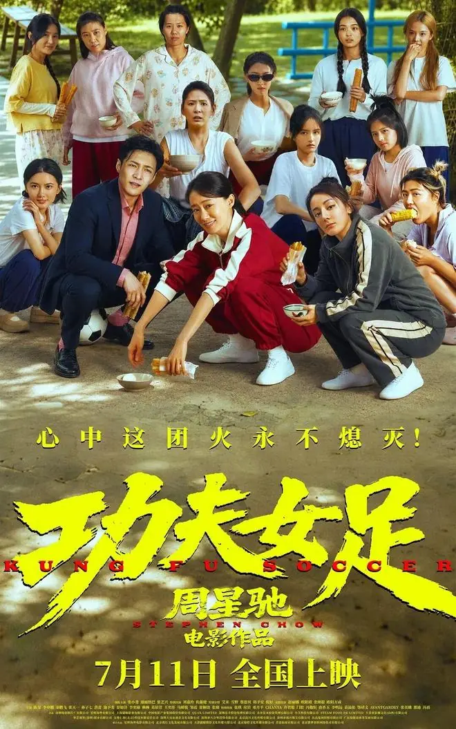 周星驰新片首日破亿,你看了吗?