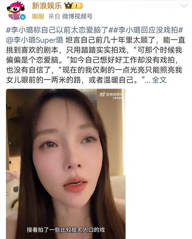 离婚6年，李小璐深夜坦言心声，只字没提贾乃亮，句句都是贾乃亮
