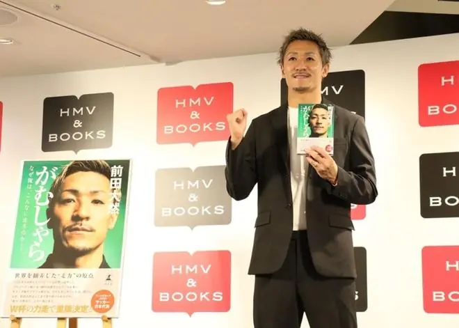 前田大然:必须提升个人能力,仅凭拼命奔跑无法缩小与强队的差距