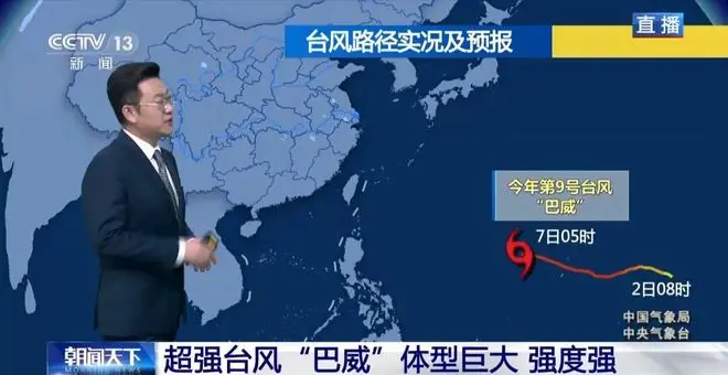 “巨无霸”超强台风“巴威”要来了,或于本周日登陆我国,台湾、浙江、福建将率先迎来强降雨