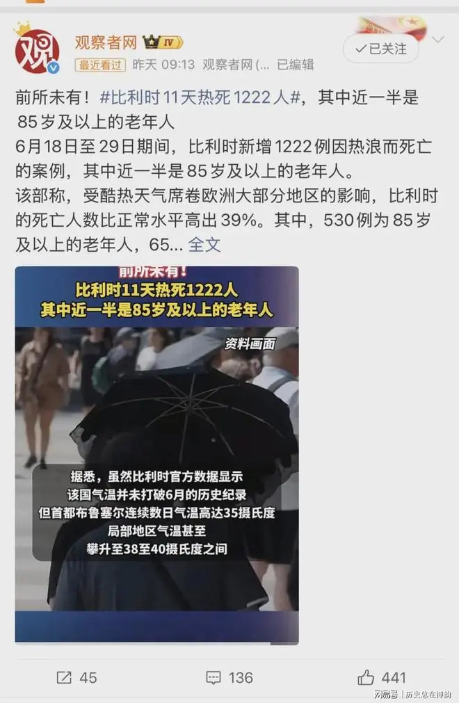 欧洲高温刷屏热搜，广西洪涝却很少报道，媒体为何偏爱远方？