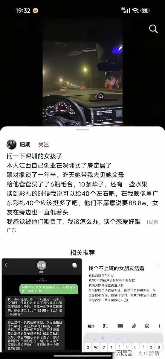 悲催!深圳创一代彩礼风波:从88.8万谈到40万依旧分手,转身捐款10万做公益