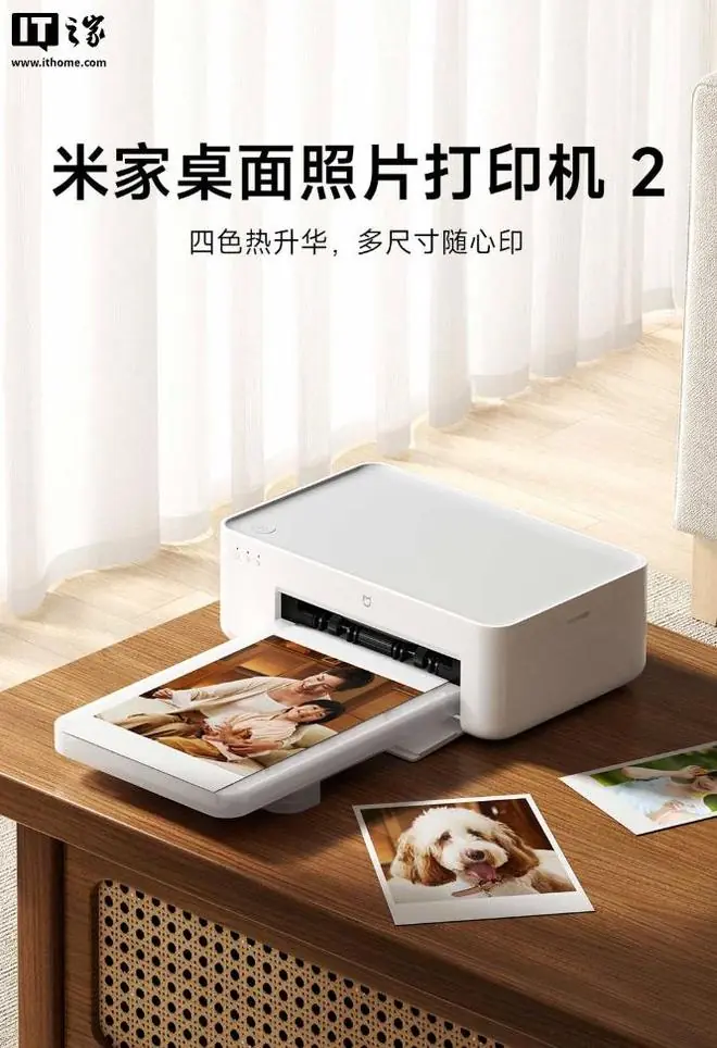 小米推出米家桌面照片打印机2,699元