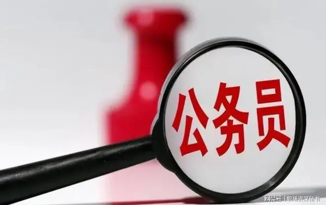 人民日报怒批机关事业单位的三大怪状，引基层人员共鸣！