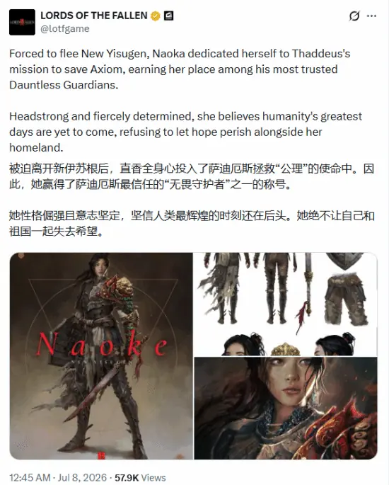 堕落之主2官宣新角色Naoke,东方美学与硬核叙事深度融合引热议