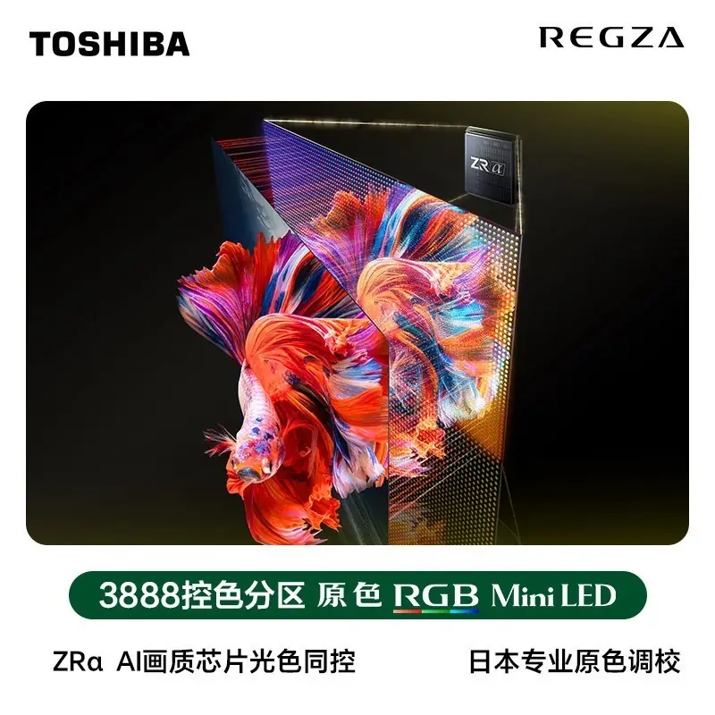 2026不反光电视推荐:东芝电视 R600 东芝 REGZA R700沉浸式影游极境