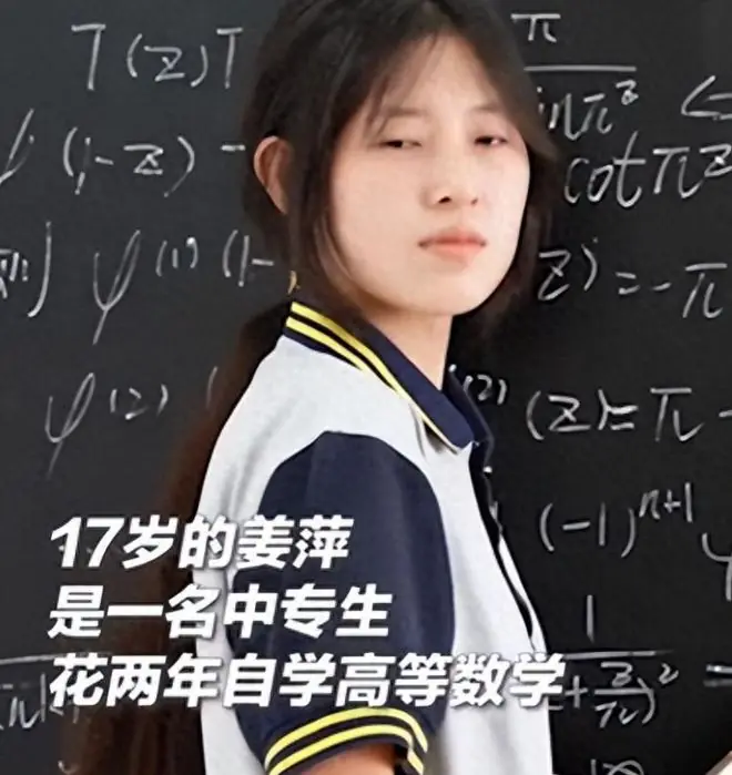 “天才少女”姜萍近况曝光:69岁父亲穿衣寒酸,当地大佬送钱送酒