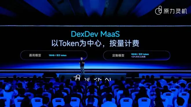 向大模型看齐，原力灵机摸索具身MaaS生意，可行性如何？