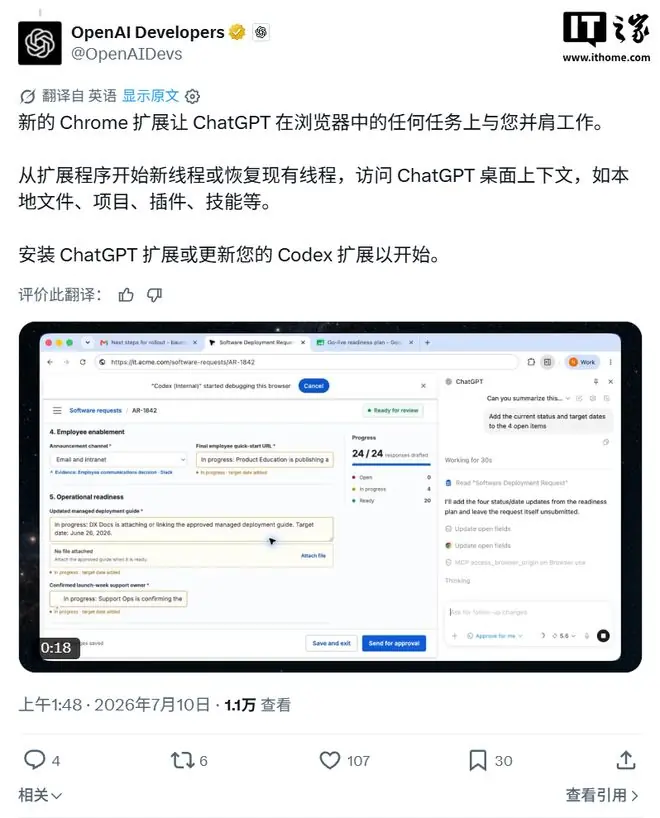 OpenAI升级谷歌Chrome浏览器扩展ChatGPT:与你并肩工作