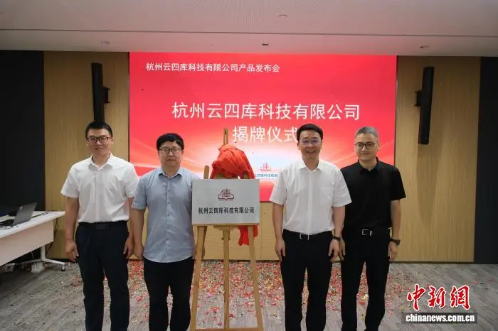 古籍变身数据资产 浙大首个文科成果转化项目落地