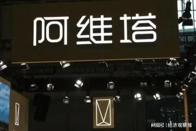 阿维塔“二战”港股:去年营收256亿,明年想冲击千亿