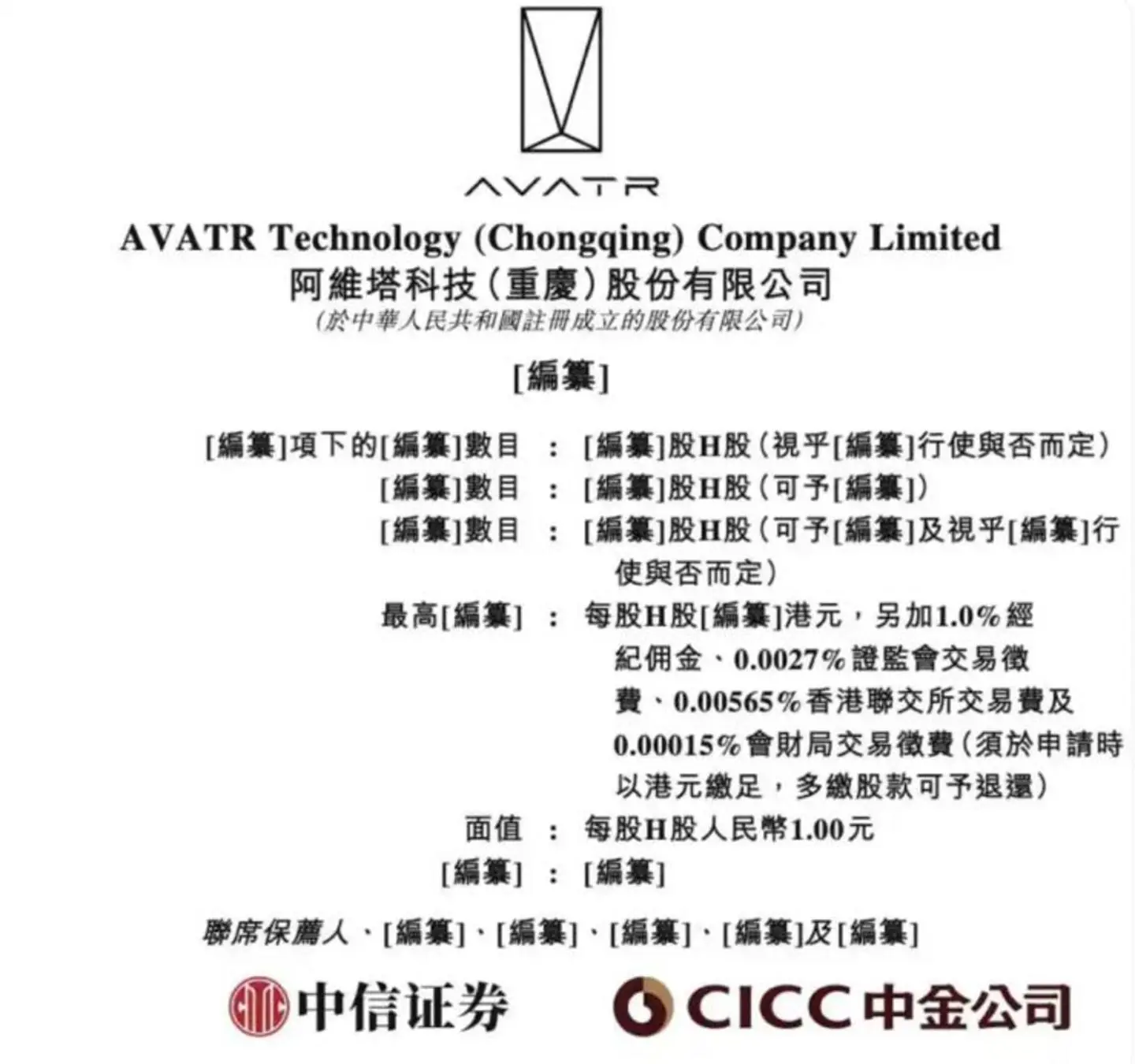 阿维塔二次递表,有三个价值锚点被低估了