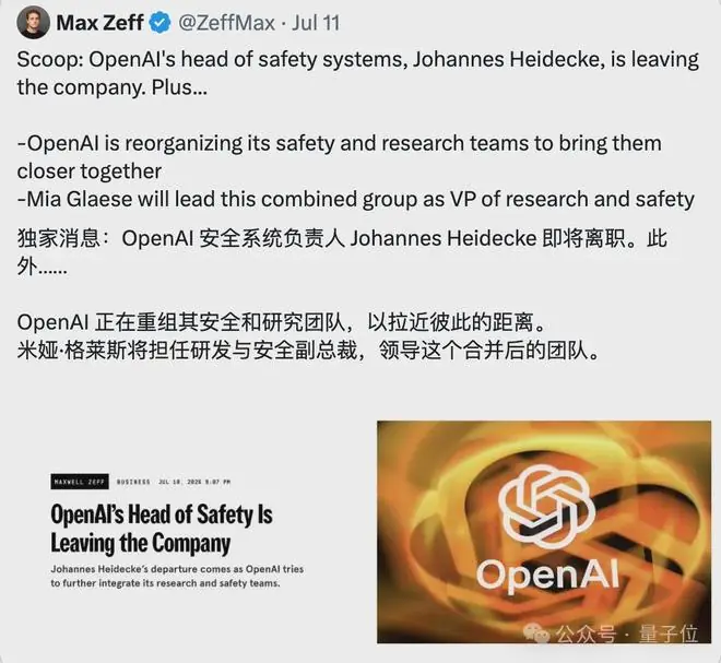 GPT-5.6刚发布,OpenAI安全主管就跑路了??