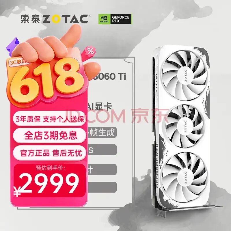 618选索泰RTX 5060和5060 Ti买哪款好,看这!