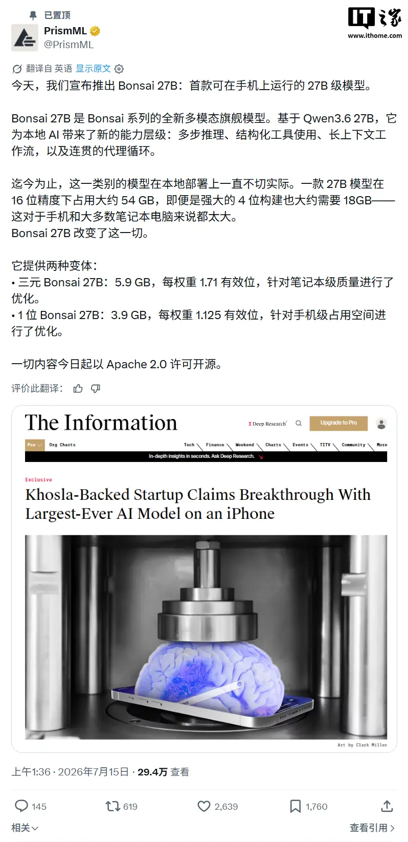 手机AI的DeepSeek时刻:Bonsai 27B模型登场,苹果iPhone 17 Pro可运行