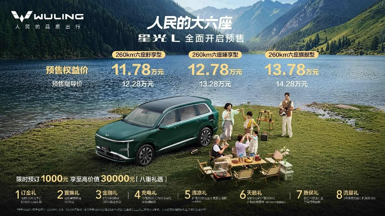 星光L新能源SUV大六座布局实用,年轻家庭露营出游好选择