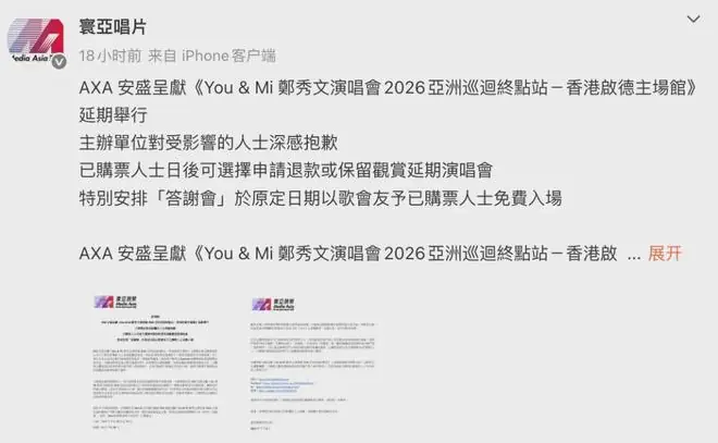 粉丝:极度失望!郑秀文:我真的好抱歉
