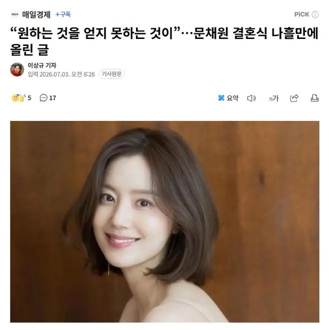刚结婚4天,她就发了一句意味深长的话…