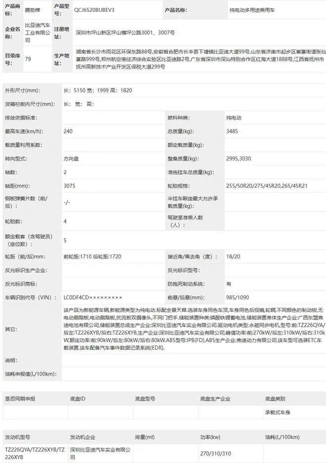 三电机版参数