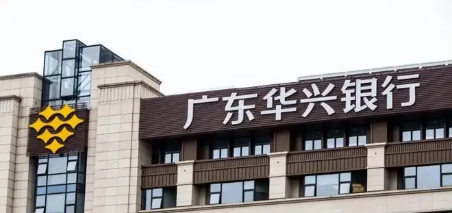 华兴银行7000万股开拍在即,“三连降”业绩考验成交