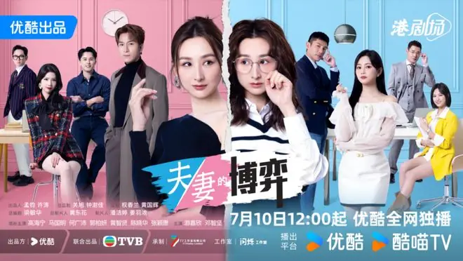 《新闻女王》团队新作上线，优酷《夫妻的博弈》聚焦婚姻博弈与女性成长