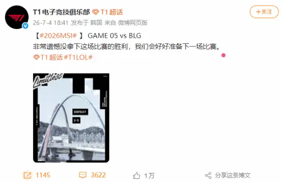Faker T1不敌BLG!官方回应遭锐评 粉丝很生气