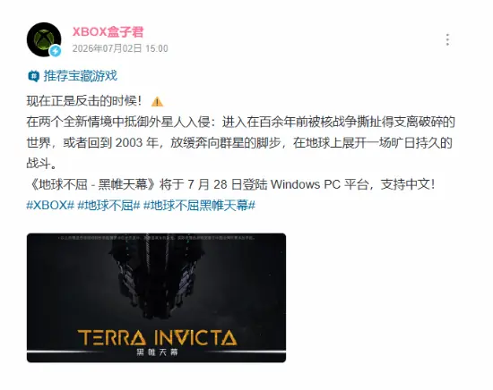 索尼停售实体光盘引热议，地球不屈宣传语意外成玩家集体共鸣梗