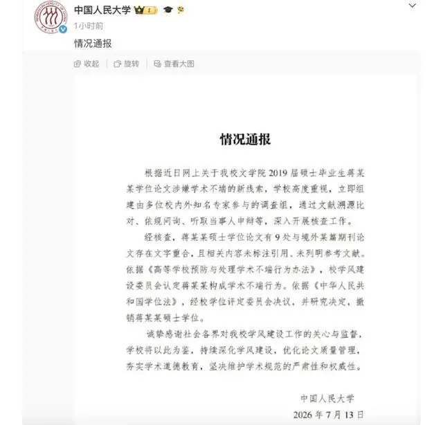 蒋方舟跌落神坛:被“破格”惯坏了的天才,撞上了规则的铁板丨中听