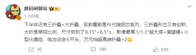 华为推万元级双折叠旗舰:三折U型结构+逻辑折叠芯片引领高端突围