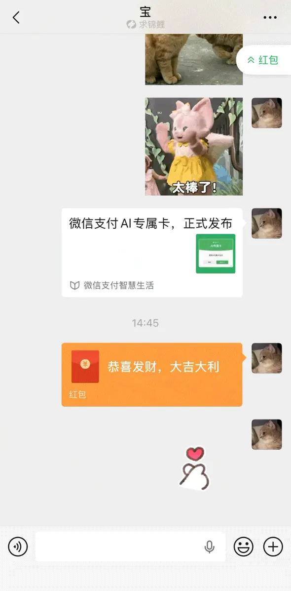微信红包转账,有新变化