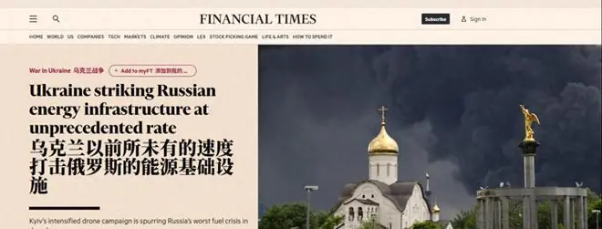彻底不装了!用美国致命情报,炸俄炼油厂,乌克兰的好日子到头了