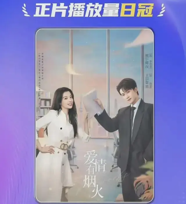 《爱情有烟火》大结局：钱菲卖房帮前男友，反派无痛收场