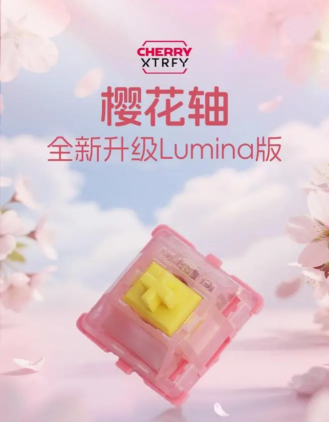 CHERRY推MX Lumina樱花轴:改进键帽兼容、加长导轨、减少公差