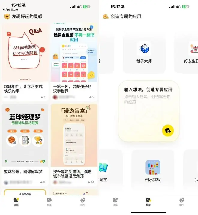 小白狂喜!实测腾讯吐司iOS版,对话就能开发APP
