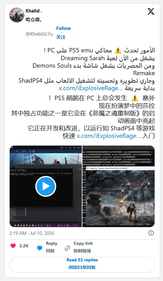 PS5模拟器初现曙光:SharpEmu等项目突破启动与渲染,但距实用仍遥远