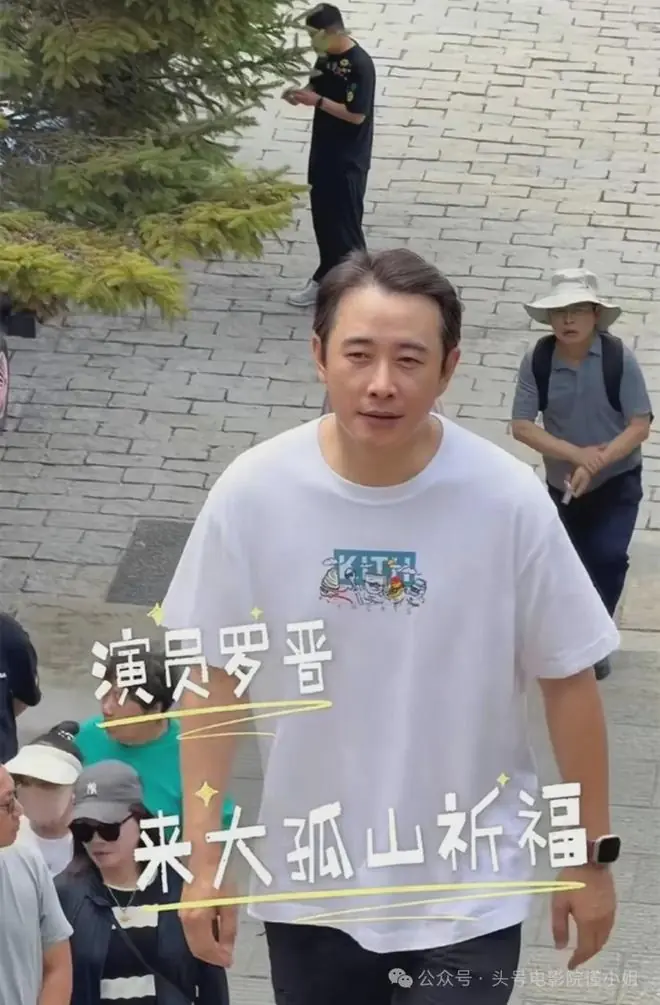 44岁罗晋状态大变！收入上亿明星为何都去大孤山？不仅是抱树祈福